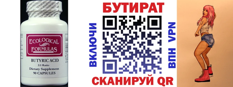 как найти наркотики Константиновск Бутират жидкий экстази