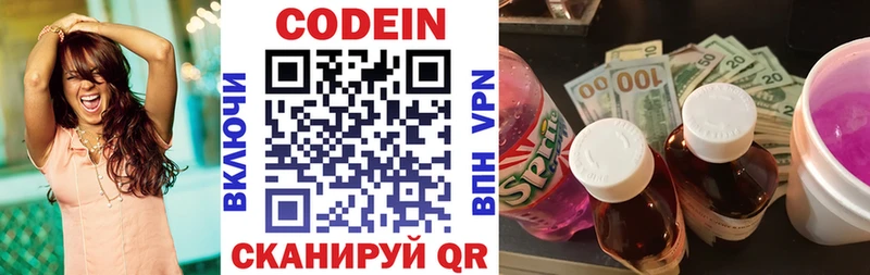 Кодеиновый сироп Lean Purple Drank  даркнет сайт  Константиновск 