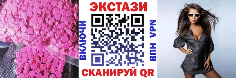 где найти наркотики  Константиновск  Экстази XTC 