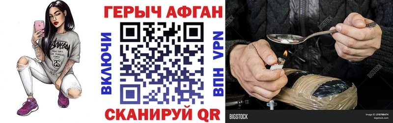 кракен ТОР  Константиновск  Героин герыч 
