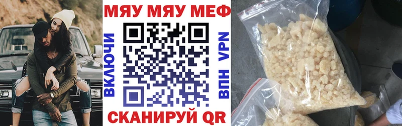 ссылка на мегу сайт  сколько стоит  Константиновск  МЕФ мяу мяу 